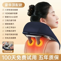 【Luxury/Naru Blue】 10D Массаж роботов + Красный светлый тепловой компресс + использование беспроводной сети + съемный чехол для мытья тряпка + плечо и шея трапециевидные