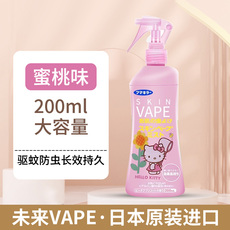Репелленты 日本未来vape驱蚊水喷雾宝宝防蚊液婴儿童孕妇防蚊虫液户外驱虫液
