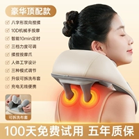 【Роскошь/бежевый】 10D Массаж роботов + Красный светлый тепловой компресс + использование беспроводной сети + съемный чехол для мытья тряпа + плечо и шея трапециевидные