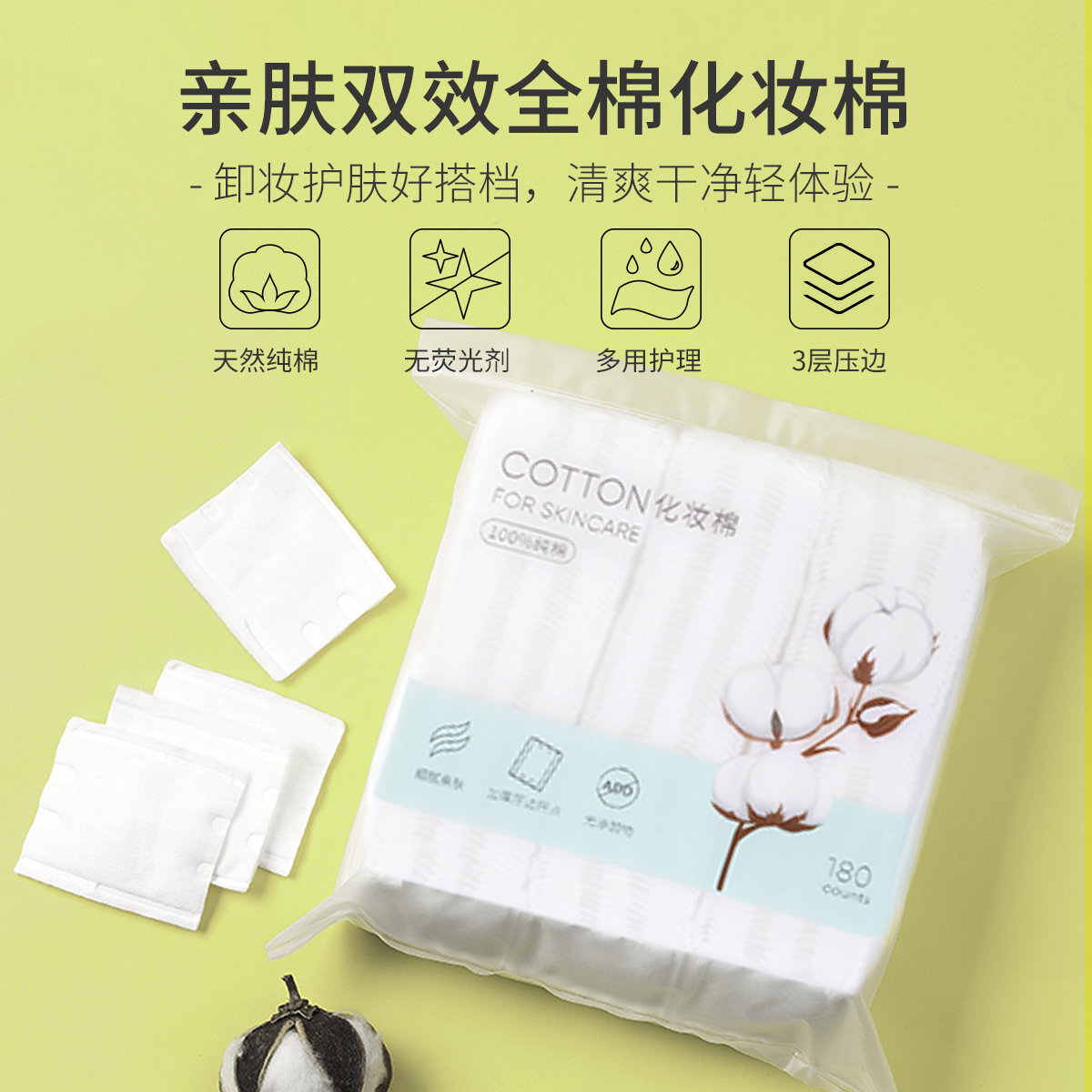 [USD 6.43] Miniso premium product skin-friendly double-effect cotton ...