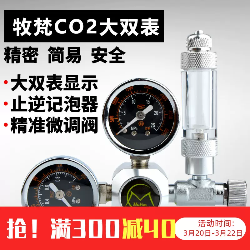 鱼缸二氧化碳发生器diy自制co2发生器套装水草缸钢瓶套装细化器