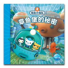 章魚圖畫書【多圖】_價格_圖片- 天貓精選