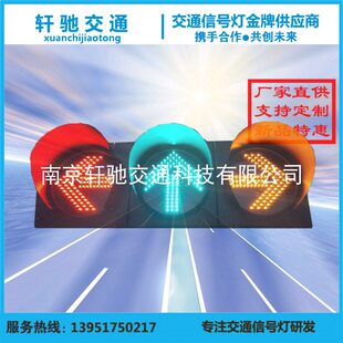 三色矢印信号機、交差点方向指示器、LED信号機を工場から直接供給