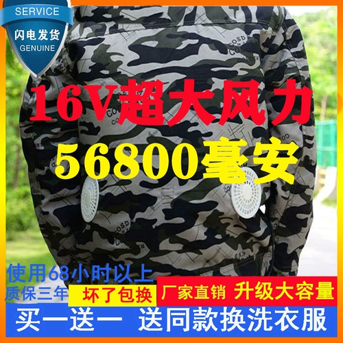 [16V] Dafeng Power Cooling Air -Conditioning Air -Conditionsing Service Men's Clothing Зарядка охлаждаемая сварка рабочая одежда