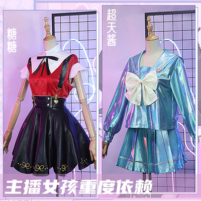 taobao agent Mantian anchor girl heavily relies on sugar sugar Super Sky COS clothes together with people JK skirt sailors 4878