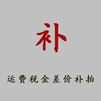 Цветочные грузы, налоги и визиты Jinghua