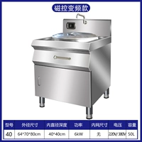 Откройте дверь 40 Электрический нагрев.