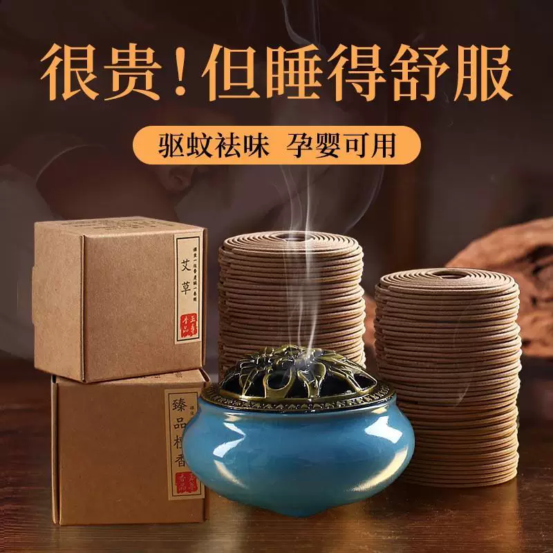 [Sandalwood mosquito-repellent incense incense coil incense]