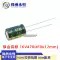 Tần số cao điện trở thấp tụ điện điện phân vàng xanh 16V 100UF/220UF/330uF/470UF/1000uF Tụ điện