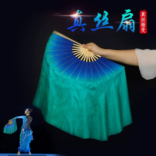 Сольный танец фанат танца Big River Real Silk Classical Dance Double -Side Fan Blue Green Gradient Jiazhou Yangge Folk Dance Performance