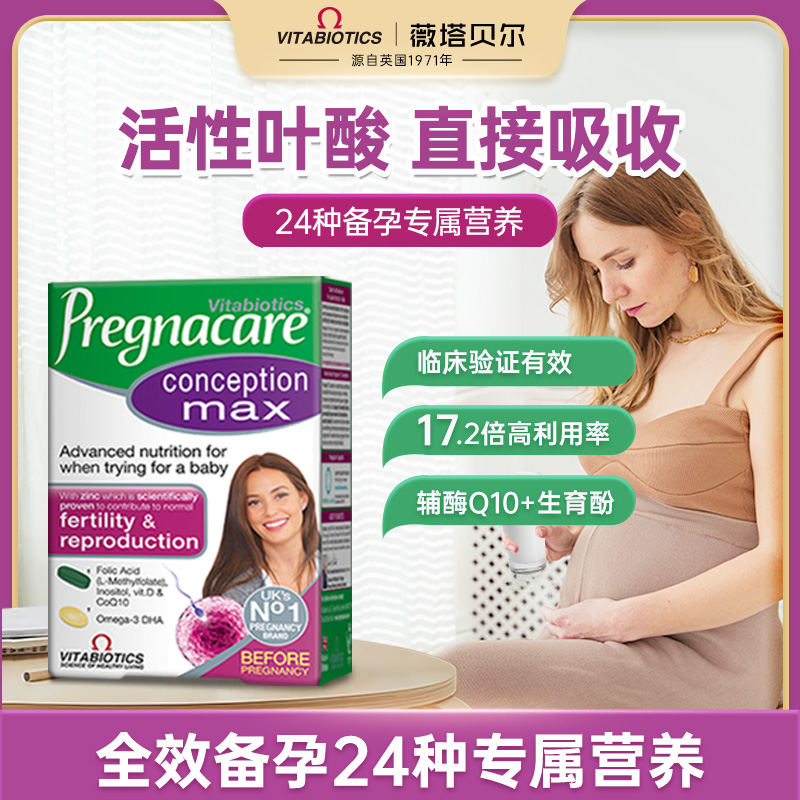 富含叶酸番茄红素