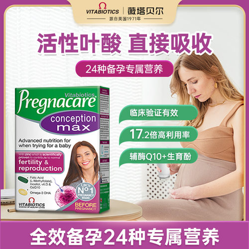 富含叶酸番茄红素