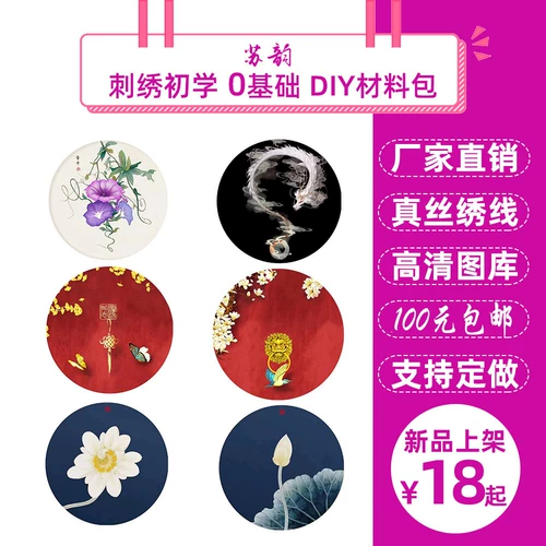 Su Yun Su Embroidery DIY Цветочный комплект вышиваем