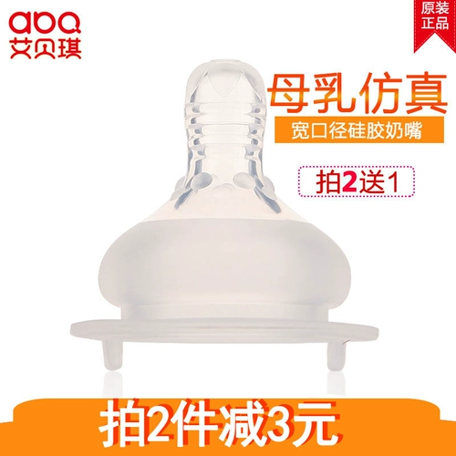 Детская силиконовая соска для новорожденных для младенца, широкое горлышко