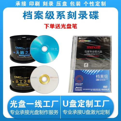 Tsinghua Tongfang DVD -архив CD -Rom 铼 铼 清 清 清 清 25G Майкл Митсубиши 100 ГБ Blu -Ray