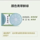 Qing Xia [Ruozhu] 50g