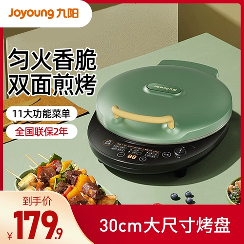 Электрическая пекарня Jiuyang Electric Bakery Double -Share Sating Pan