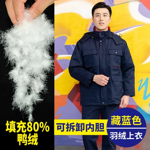 Зимний антистатический утепленный съемный пуховик для работы, удерживающая тепло куртка