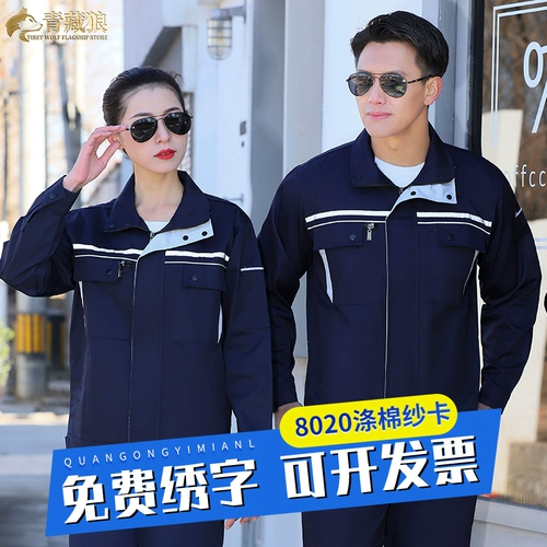 Демисезонный износостойкий лонгслив для работы, комбинезон, рабочая одежда, делается под заказ