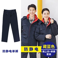 Синие антистатические штаны
