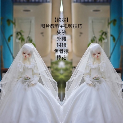 taobao agent 25 ｜ Promise/BJD34 Bunny Doudou Vantage antique fish bone wedding suit paper sample materials package