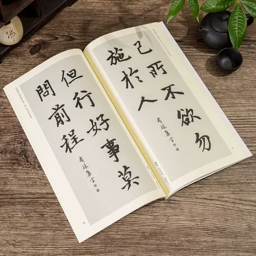 Zhao Mengfu Banba Stele Jijie Серия кистей, письма, каллиграфия, каллиграфия копирование