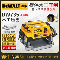 Dewei's Wood Slain DW735 Многофункциональная маленькая плоскость 2200 Вт