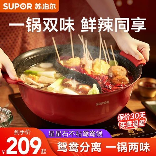 Supor Shabu -shabu Hot Pot. Домохозяйственная плита -специфичная для встроенной горшки с большой компонентом, не -стабильная суп -плита