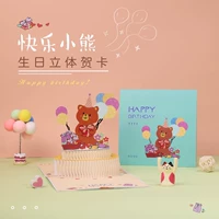 Милая открытка, с медвежатами