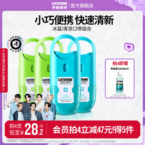 轻巧便携 无糖配方 清新口气