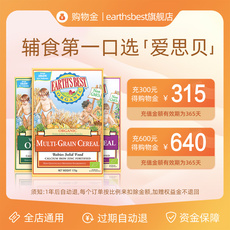 Молоко-магазины золота 【直播间专享购物金】earthsbest旗舰店可叠加店铺优惠