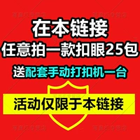 Взяв задницу 25 пакетов машины для устремления ручной работы, вы можете проконсультироваться
