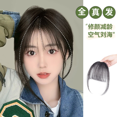 taobao agent Bangs, wig, 3D, french style, natural look, no trace