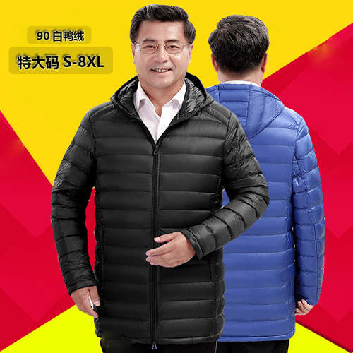 中老年轻薄中长款羽绒服男连帽加肥加大码保暖外套爸爸装秋冬新款