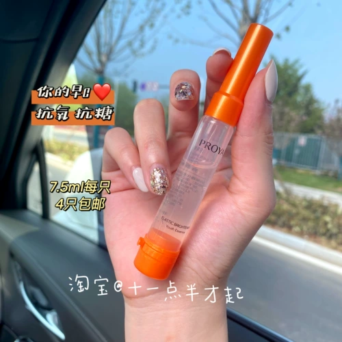 Осветляющая эссенция, пробник, против морщин, витамин C, 7.5 мл