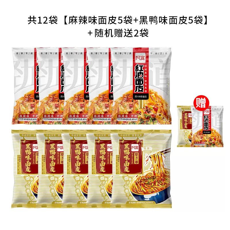 阿宽 红油面皮拌面 115g*10袋+赠2袋 图1