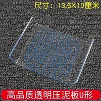 U -shape sub -panel