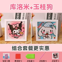 Curomi+Big Ear Dog (с рамой+инструментарий)