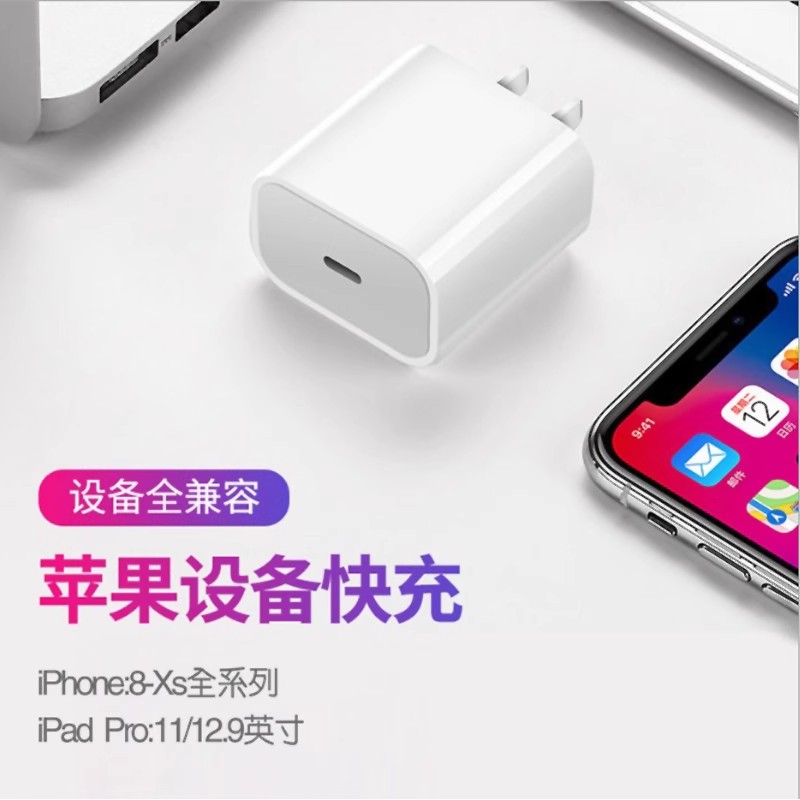 20W PD编辑充电线适用于iPhone14充电器适用于苹果13苹果12/6/7/8/14   2A ucb充电头  18W PD充电头