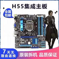 H55 Материнская плата поддерживает I3-530 DDR31600/1333 1156 Иглу H55 Большая плата H55 Integrated Motherboard