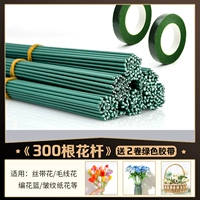 № 2 [300 цветочных полюсов и 2 тома зеленой ленты] Модели BOLD могут быть согнуты