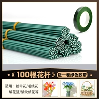 № 2 [1 100 цветочных столбов для отправки 1 рулонной ленты] смелые модели могут быть согнуты