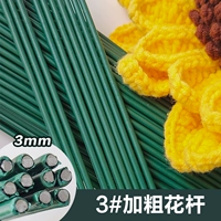 № 3 [20 цветочных полюсов] Dahua посвящен