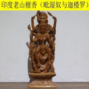 インド マイソール 老山白檀彫刻ガルーダ ヴィシュヌ彫刻装飾品老山白檀インドの神像