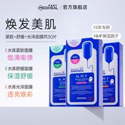 降价！MEDIHEAL美迪惠尔 可莱丝 NMF针剂水库水润保湿面膜30片