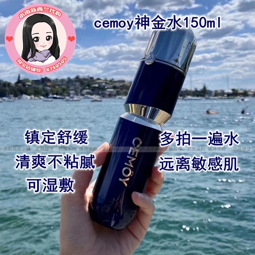 Золотая вода, успокаивающая осветляющая питательная эссенция, 150 мл, анти-акне