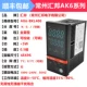 [AK6-BKL400 K型 输出：可控硅]