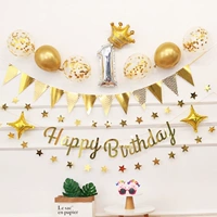 День рождения, золотой последовательный пакет