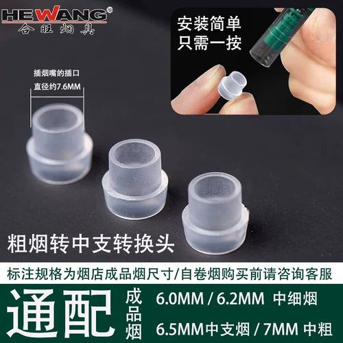 Hewang одноразовый грубый рот сигарет в сигаретный преобразователь многоподобный преобразователь в голове, аксессуары сигарет сиденья Universal