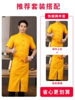 Желтый фартук, короткий рукав